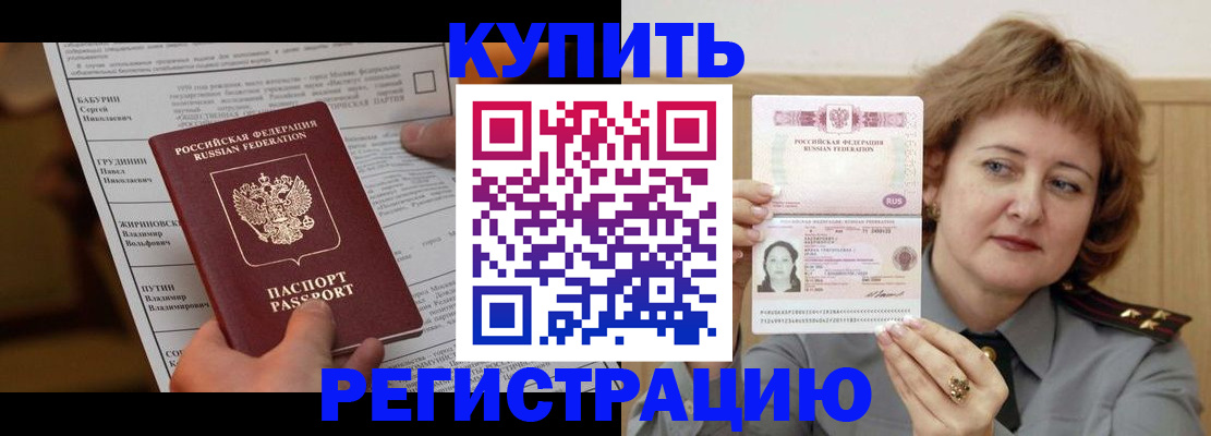 временная регистрация для всех в Махачкале