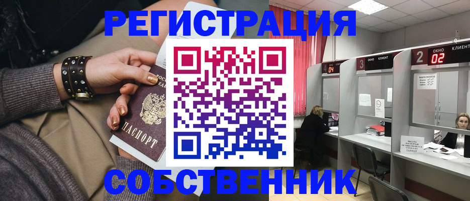 купить прописку в Махачкале