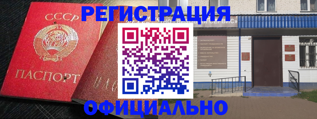 прописка для школы в Махачкале