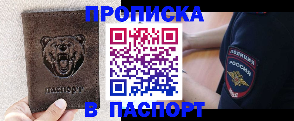 временная регистрация надежно в Махачкале