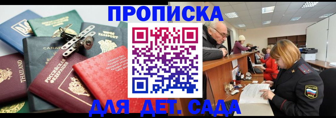 где прописаться в Махачкале