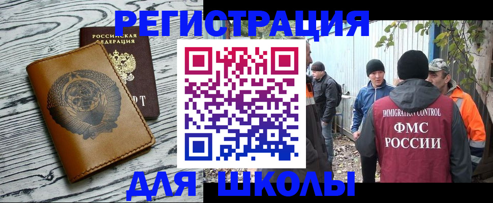 прописка в Махачкале